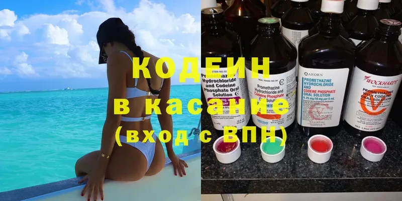 где найти   Приморско-Ахтарск  Кодеин Purple Drank 