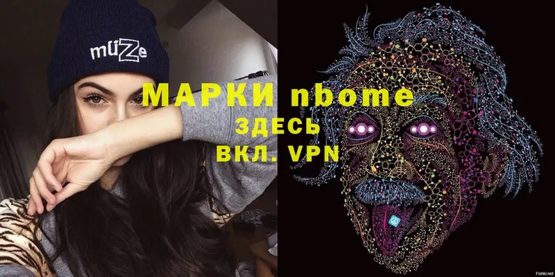 Марки NBOMe 1500мкг  МЕГА ТОР  Приморско-Ахтарск 